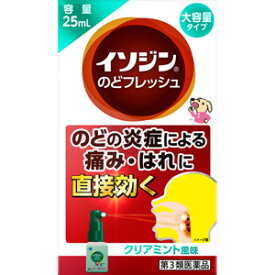 【第3類医薬品】 イソジン のどフレッシュ クリアミント風味 (25ml) のどの痛み、あれ、声がれに