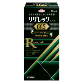 【第1類医薬品】 (R) 興和 リザレックコーワ α5 (90ml) ミノキシジル5％配合