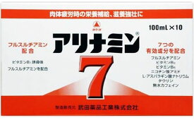 【おまけ2本付】 アリナミン7 (100mL)×10本　栄養ドリンク　【指定医薬部外品】