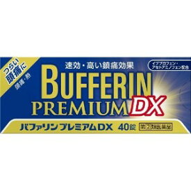 【第(2)類医薬品】 バファリン プレミアム DX (40錠) 速効、高い鎮痛効果