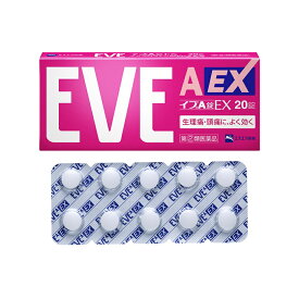 【第(2)類医薬品】 イブA錠EX 20錠 解熱鎮痛剤 生理痛 頭痛