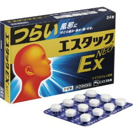 【第(2)類医薬品】[ME] エスタック EXネオ (24錠入) のどの痛み・鼻水・熱・せきに