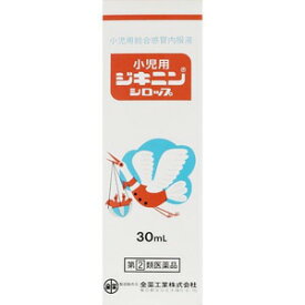 【第(2)類医薬品】 【訳あり】 使用期限：2024年6月30日 小児用 ジキニン シロップ (30ml) 子供用 総合感冒内服薬