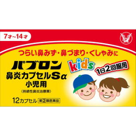 楽天市場 小児用 かぜ薬 錠剤の通販