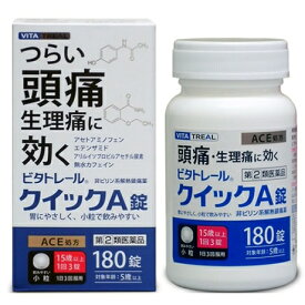 【第(2)類医薬品】【ME】 ビタトレール クイックA錠 小粒(180錠) 解熱鎮痛剤 痛み止め