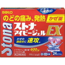 【第(2)類医薬品】 佐藤製薬 ストナ アイビージェル EX (24カプセル) のどの痛み、発熱に