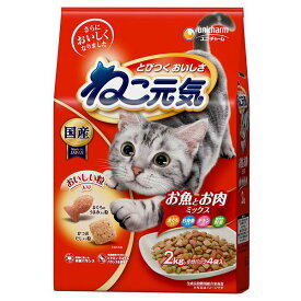 【J】 ねこ元気 とびつくおいしさ お魚とお肉ミックス まぐろ・白身魚・チキン・野菜入り (2kg) キャットフード ドライ 猫用 ペット