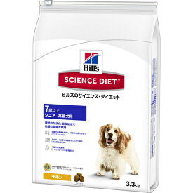 ヒルズ サイエンス ダイエット シニア 高齢犬用 (3.3kg) ドッグフード ドライフード