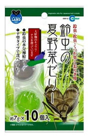 【J】 マルカン 鈴虫の夏野菜ゼリー (7g×10個入) KW-12 松虫 くつわ虫 こおろぎ