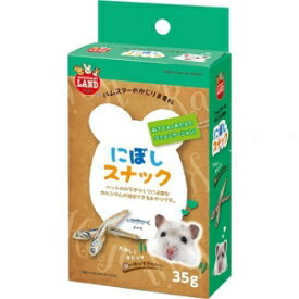 ミニマルランド ハムスターのかじりま専科 にぼしスナック (35g) 小動物のフード