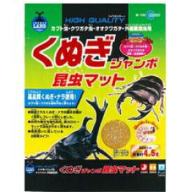 インセクトランド くぬぎジャンボ昆虫マット（4.5L） クワガタ虫 カブト虫 飼育用 昆虫用 マット 成虫 幼虫