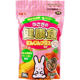 【J】 ジェックス うさぎの健康食 にんじんプラス 300g 国産