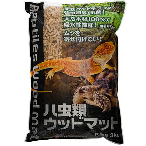 【J】 日本動物薬品 ニチドウ ハ虫類 ウッドマット (3Kg) 天然木材ウッドチップ100%