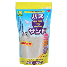 【J】 三晃商会 バスサンド ハムスター用 1kg 浴び砂