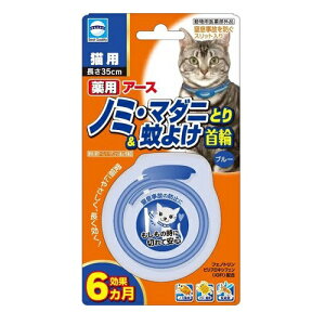 【J】 アースペット 薬用 アース ノミ・マダニとり&蚊よけ 首輪 猫用 ブルー 1本