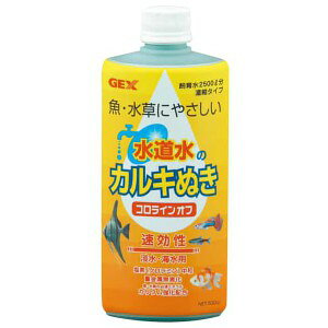 GEX WFbNX RCIt (500cc) 