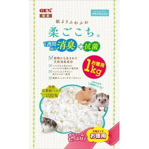 GEX ジェックス 柔ごこち (1kg) 小動物用床材 巣材