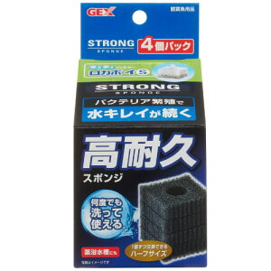GEX(ジェックス) ロカボーイ S ストロング スポンジ (4個) アクアリウム用品
