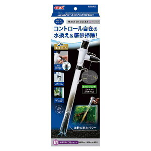 【J】GEX ジェックス マスタークリア M 水換え 底砂掃除