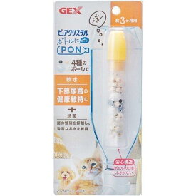 GEX(ジェックス) ピュアクリスタル ボトルにPON 軟水 3ヶ月 (1個) 犬用 給水器