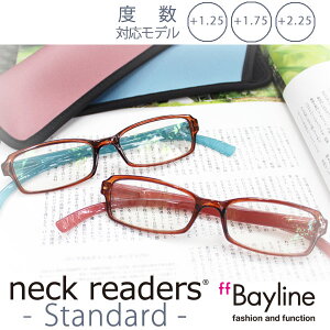 �yneckreaders Standard�z�l�b�N���[�_�[�Y �X�^���_�[�h +1.25,+1.75,+2.25�Ή����f�� ���[�f�B���O�O���X �X�}�z�V�ዾ �V�j�A�O���X PC�Ή� �V�ዾ ������� 40�� 50�� �u���[���C�g�J�b�g