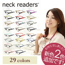 全国定形外郵便送料無料♪Bayline 『neckreaders standard』人気便利おしゃれ老眼鏡男女兼用PC対応 ブルーライトカット ネックリーダーズ...