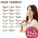 Bayline 『neckreaders standard』 老眼鏡 ブルーライトカット ネックリーダーズ (スポンジケース付) あす楽対応 全国定形外郵便送料...