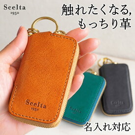 【ギフト対応】キーケース 大きめサイズ スマートキーケース 革 メンズ レディース ブランド トヨタ ヴェルファイア 本革 レザー キーケース スマートキー キーホルダー 日本製 還暦祝い 革婚式 結婚記念日 誕生日 ペア ギフト プレゼント