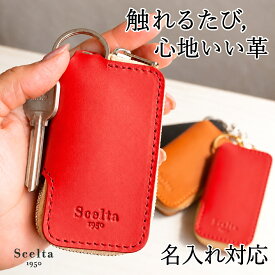 【ギフト対応】キーケース 大きめ スマートキーケース 本革 メンズ レディース スマートキー キーホルダー 革 日本製 車の鍵が入る 革製 ブランド トヨタ ヴェルファイア 還暦祝い 誕生日 男性 女性 ギフト プレゼント ペア 革婚式 結婚記念日