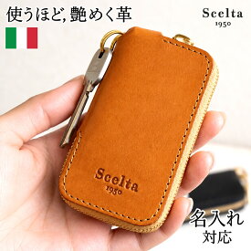 【ギフト対応】キーケース 大きめサイズ スマートキーケース 革 メンズ レディース ブランド トヨタ ヴェルファイア 本革 レザー キーケース スマートキー キーホルダー 日本製 還暦祝い 革婚式 結婚記念日 誕生日 ペア ギフト プレゼント
