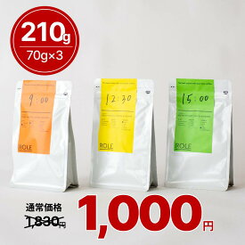 コーヒー豆 1000円ポッキリ 送料無料 お試し ギフト スペシャルティコーヒー ブレンドコーヒー 豆 粉 中浅煎り 中深煎り 深煎り 直送 新鮮 70g×3種 セット 自家焙煎 時間ブレンドセット お買い物マラソン SCENE FACTORY COFFEE ROASTRS シーンファクトリーコーヒー