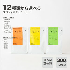 R[q[ Iׂ3×100gyXyVeBR[q[ ZNgZbg 300gzS12   [ [     VN SCENE FACTORY COFFEE ROASTRS yz