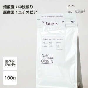 XyVeBR[q[ 100gy G`IsA z| VOIW  ~fBA[Xg | s     VN hbvR[q[ R[q[ 蓤 | yzSCENE FACTORY COFF