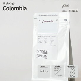 コーヒー豆 シングルオリジン【コロンビア】フルシティ 深煎り スペシャルティコーヒー 100g / 200g / 400g | 京都 自家焙煎 直送 豆 粉 新鮮 ドリップコーヒー お買い物マラソン【公式】SCENE FACTORY COFFEE ROASTERS