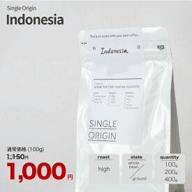 コーヒー豆 1000円 シングルオリジン【インドネシア】シティ 中深煎り スペシャルティコーヒー 100g / 200g / 400g | 京都 自家焙煎 直送 豆 粉 新鮮 ドリップコーヒー お買い物マラソン【公式】SCENE FACTORY COFFEE ROASTERS