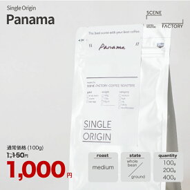 コーヒー豆 1000円 シングルオリジン【パナマ】ミディアム 中浅煎り スペシャルティコーヒー 100g / 200g / 400g | 京都 自家焙煎 直送 豆 粉 新鮮 ドリップコーヒー お買い物マラソン【公式】SCENE FACTORY COFFEE ROASTERS