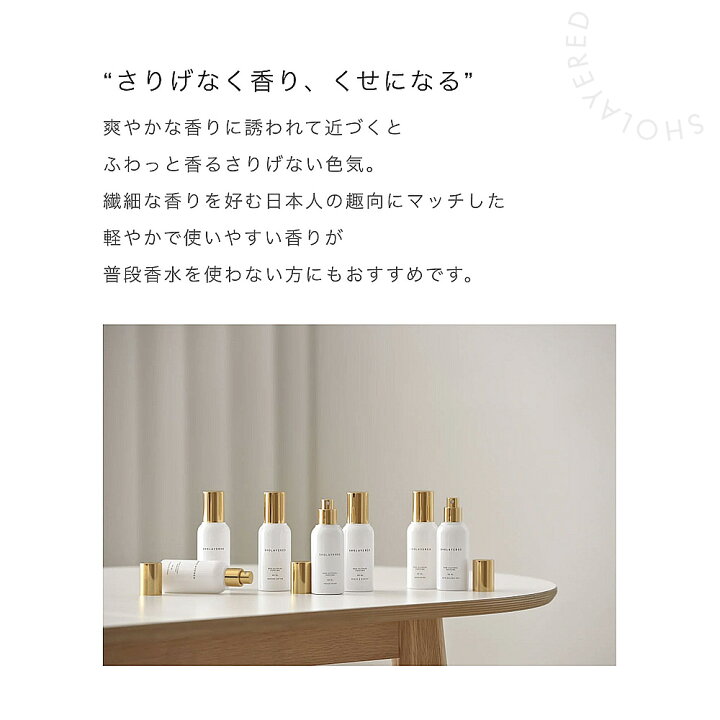 楽天市場】1945 オードトワレ オレンジ orange 50ml 【SHOLAYERED 