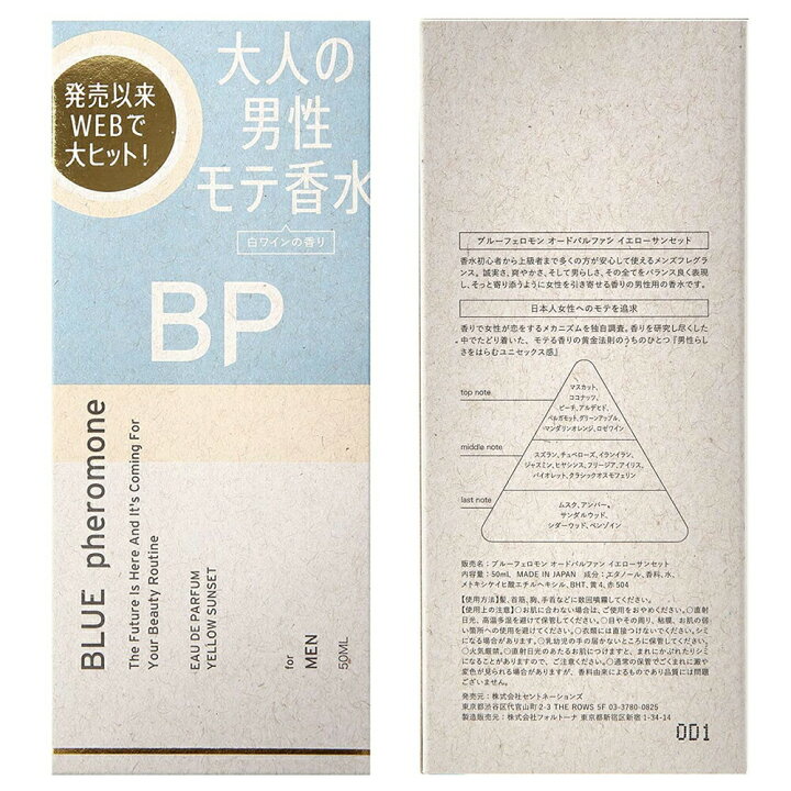 楽天市場 衝撃 Offクーポン ブルーフェロモン Blue Pheromone 50ml 香水 レディース 香水 メンズ フェロモン香水 モテ香水 メンズ おうち時間 Scent I Land セントアイランド 楽天市場 衝撃 Offクーポン ブルーフェロモン Blue Pheromone 50ml 香水 レディース 香水 メンズ フェロモン香水 モテ香水 メンズ おうち時間 Scent I Land セントアイランド