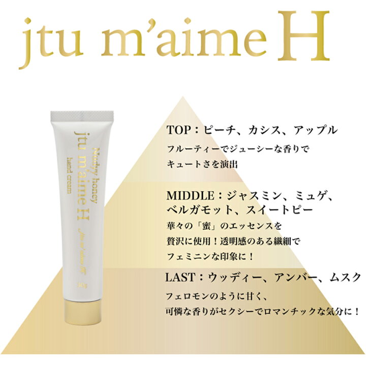 楽天市場 衝撃 Offクーポン ハンドクリーム ジュテーム フェロモン H 30g 究極のモテ香水 レディース 女性用フェロモン香水 媚薬 おうち時間 Scent I Land セントアイランド