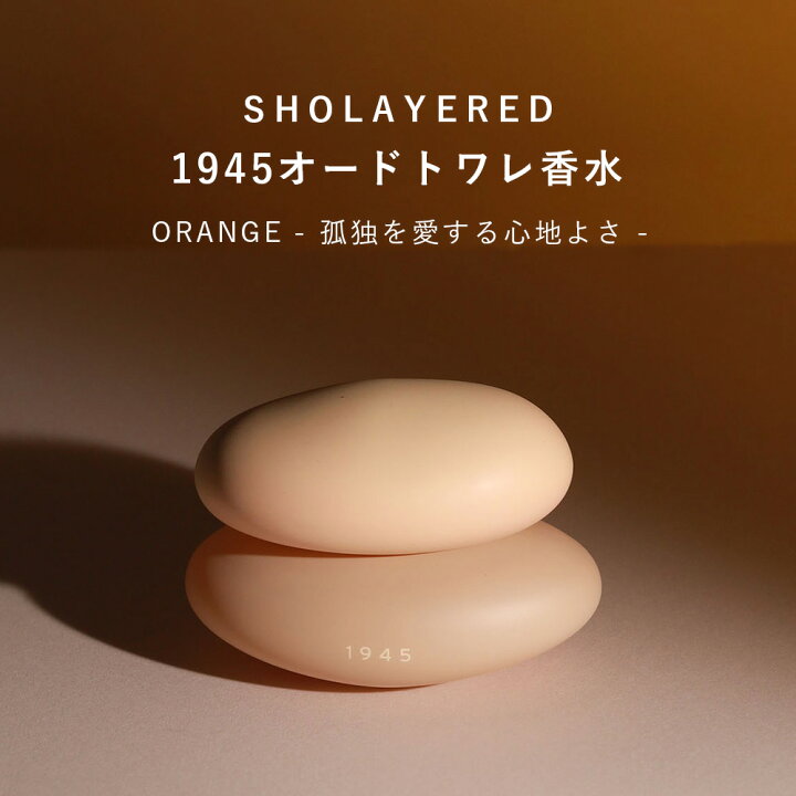 楽天市場】＼お買い物マラソン 超お得 20％OFF／ 1945 オードトワレ 