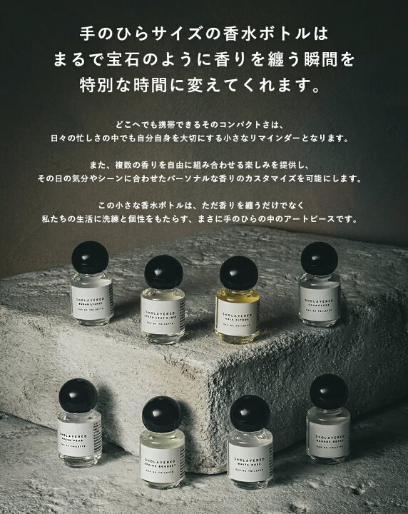 楽天市場】お試し edt 5ml オードトワレコレクション 【SHOLAYERED 