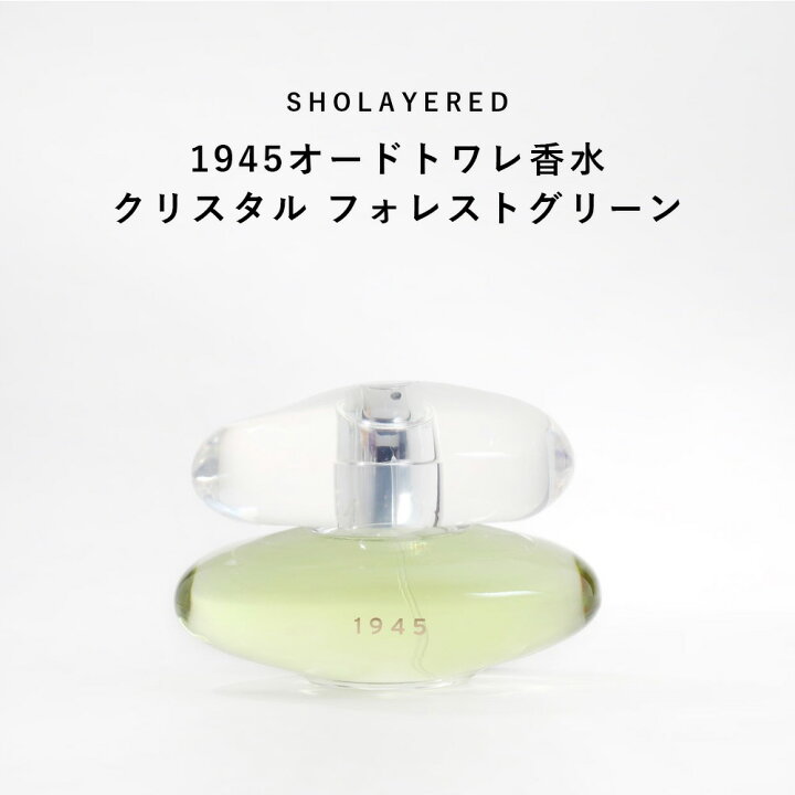 楽天市場】1945 オードトワレ クリスタル フォレストグリーン 50ml 
