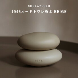 1945 オードトワレ ベージュ beige 50ml 【SHOLAYERED （ショーレイヤード） 公式サイト】 香水 フレグランス メンズ レディース ユニセックス 男性 女性 ミニ ミニボトル 20代 30代 40代 50代 いい 匂い オードパルファン パフューム アロマ ボディースプレー