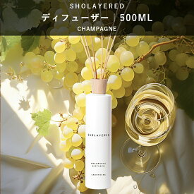 ＼半額！50%OFF お買い物マラソン ／ 【箱なし】 ディフューザー スティック 500ml シャンパン【SHOLAYERED ショーレイヤード ブランド 公式】 大容量 ルームフレグランス ルーム フレグランス デュフューザー アロマ リードディフューザー リード 枝 香り 強い おしゃれ