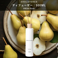 【箱なし】 ディフューザー スティック 500ml フレッシュペア【SHOLAYERED ショーレイヤード ブランド 公…