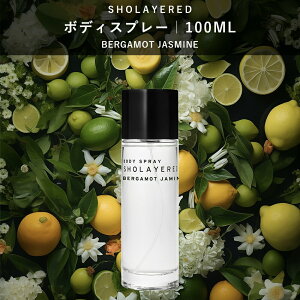 �_���z�I50%OFF ���������}���\�� �^ �y���Ȃ�/�L���b�v�Ȃ��z �{�f�B�X�v���[ 100ml �x���K���b�g�W���X�~���ySHOLAYERED �V���[���C���[�h �����z Body Spray Bergamot Jasmine ���� �t���O�����X �����Y