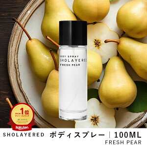 �_���������}���\�� �Z�[�� 20��OFF�^ �{�f�B�X�v���[ 100ml �t���b�V���y�A�ySHOLAYERED �V���[���C���[�h �����z Body Spray Fresh Pear ���� �t���O�����X �����Y ���f�B�[�X ���j�Z�b�N�X �j�� ���� 