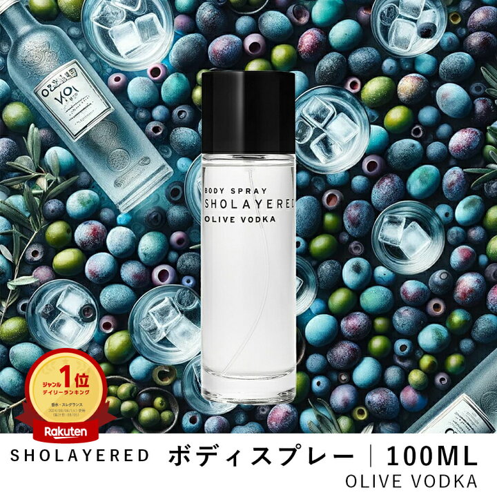 楽天市場】ボディスプレー 100ml オリーブウォッカ【SHOLAYERED ショー 