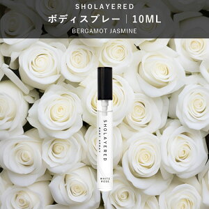 �_���������}���\�� �Z�[�� 20��OFF�^ �{�f�B�X�v���[ 10ml �z���C�g���[�Y�ySHOLAYERED �V���[���C���[�h �����z �~�j �~�j�{�g�� Body Spray White Rose ���� �t���O�����X �����Y ���f�B�[�X ���j�Z�b