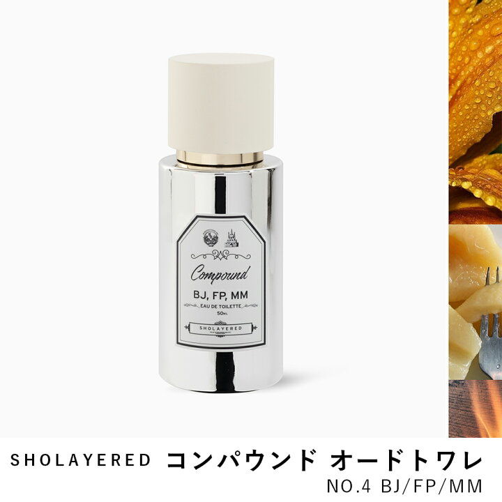 楽天市場】コンパウンド オードトワレ NO.4 compound【SHOLAYERED 